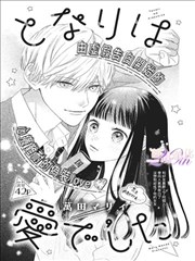 海贼王漫画在线和之国篇下半收藏条目封面